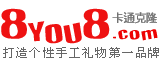 8you8���������һƷ��